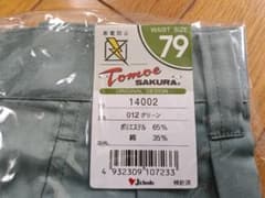 Jichodo Tomoe SAKURA ワークパンツ 14002 グリーンのサムネイル