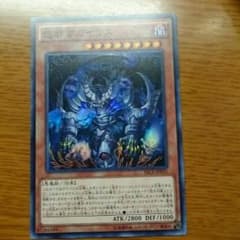 怨邪帝ガイウス 遊戯王のサムネイル