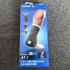 ZAMST AT-1 アキレス腱用サポーター 足首用のサムネイル