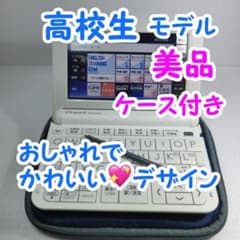 電子辞書（Z102）高校生モデル　XD-Z4700 CASIO XD-Z4700 高校生モデル 電子辞書 EX-word ホワイト エクスワード