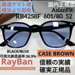 ヤマト便！横浜即発！新品！正規レイバンRayBan RB4258F 601/80 ヤマト便！横浜即発！新品！正規レイバンRayBan RB4258F 601/80 - メルカリ