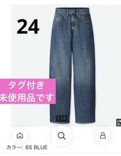 新品、未使用　ユニクロ　UNIQLO ワイドフィットカーブジーンズのサムネイル