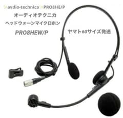 一点✨オーディオテクニカ ヘッドウォーンマイクロホン PRO8HEW/P