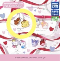 サンリオキャラクターズ なかよしドロップチャーム ガチャガチャ ポムポムプリン