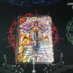 デュエマ　ドキンダムXのサムネイル