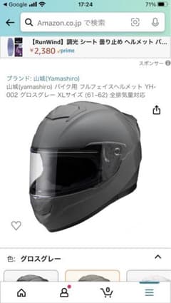 【ケンケンさん専用】山城フルフェイスヘルメット YH-002のサムネイル