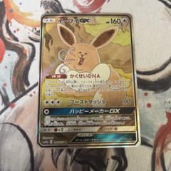 イーブGXSRサン&ムーンハイクラスパックタッグオールスターズイーブイGX SRのサムネイル