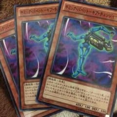 ギミックパペットギアチェンジャーのサムネイル