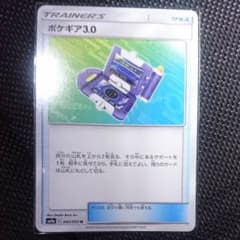 ポケモンカード ポケギア3.0 のサムネイル