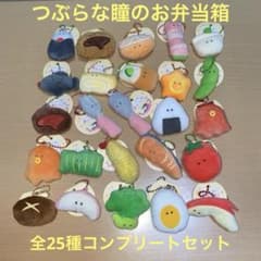 バラ売り不可！超お得！！つぶらな瞳のお弁当箱ぷちマスコットBC全25点