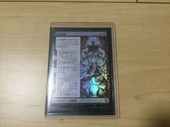 MTG 最古再誕 日本語 foilのサムネイル