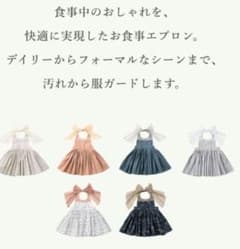 【MARLMARL】お食事エプロン peonyのサムネイル