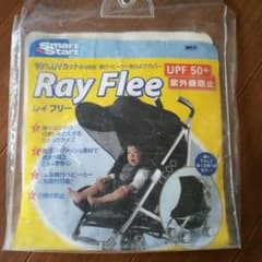 ☆太郎君さん専用☆Ray Flee レイフリー ベビーカー日除けのサムネイル