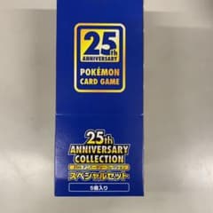 ポケモンカード　25th スペシャルセットのサムネイル