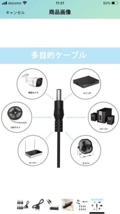 USB 電源ケーブル (1本+8変換プラグ)のサムネイル