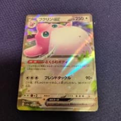 プクリンEX 250HP ポケモンカード - メルカリ