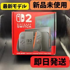 新品】Nintendo Switch 2 本体 日本語版 国内正規品 即日発送 - メルカリ