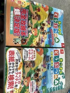 どうぶつの森 攻略本セットのサムネイル