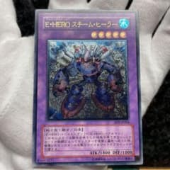 【美品】遊戯王 Ｅ・ＨＥＲＯ スチーム・ヒーラー レリーフのサムネイル