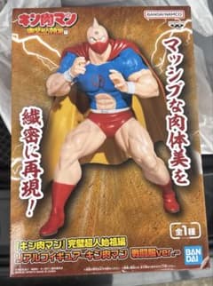 キン肉マン 完璧超人始祖編 リアルフィギュア キン肉マン 戦闘服ver.のサムネイル