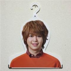 Hey! Say! JUMP 有岡大貴 ハンガーのサムネイル