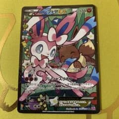 ニンフィアEX RR CP3 ポケキュンコレクション 026/032エラー版 - メルカリ