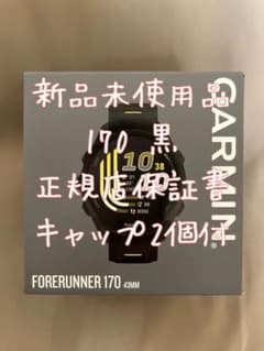 GARMIN Forerunner 170 黒 音楽再生非対応 新品未開封保証書 - メルカリ