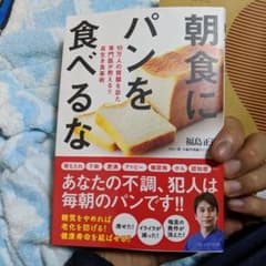 (仮)その不調、朝食のパンが原因ですのサムネイル