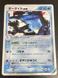 オーダイルex PCG 003/016 構築済みスターター「オーダイルex★水」 構築済みスターター オーダイルex☆水 003/016 - メルカリ