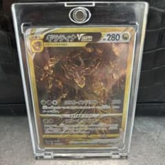 最安値ギラティナ VSTAR 280 HP ポケモンカードのサムネイル