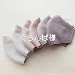 ぐるんぱ様専用　ハンドメイドマスク　表裏やさしいリネン　5枚のサムネイル