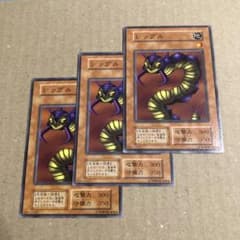 遊戯王　初期　レッグルのサムネイル