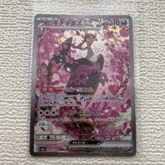 キチキギスex SAR MEGA ハイクラスパック MEGAドリームex キラ…のサムネイル
