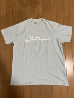 牟田先生様専用Supreme Arabic Logo Tシャツ ライトブルー Lのサムネイル