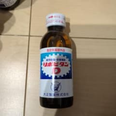 リポビタンD 100ml 栄養ドリンク　２１本と他1本のサムネイル