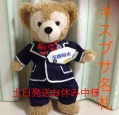 キスマイ♡名札のサムネイル