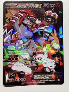 マグマ団のグラードンEX RR :1ED - メルカリ