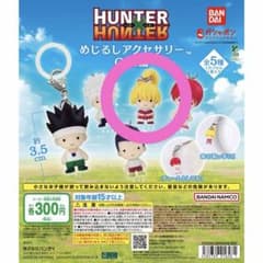 HUNTER×HUNTER 메지루시 액세서리 GI편 비스케
