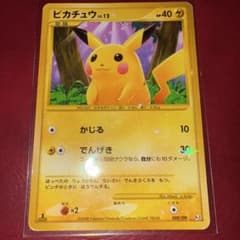 ピカチュウ ☆ DPt2-B 拡張パック 時の果ての絆 キラ 088/090 - メルカリ