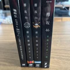 欅坂46 DVD 4つのサムネイル