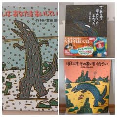 わたしはあなたをあいしています他　3冊セットのサムネイル
