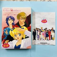 【PCソフト】アイドル伝説えり子ErikoManiacs PCソフト】アイドル伝説えり子ErikoManiacs