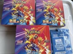 熱風のアリーナシュリンク無し3BOXプロモ付きのサムネイル