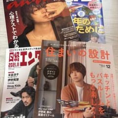 Hey! Say! JUMP Kei Inoo Magazine Bundle