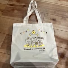 ロッテリア　リラックマ　トートバッグ
