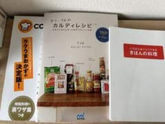 料理本3冊まとめのサムネイル