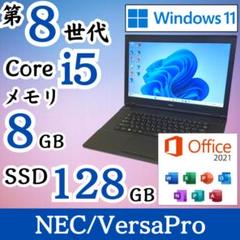 ★Win11対応★ コスパ◎ Office2021 大画面 美品 NEC F23 ☆Win11対応☆ コスパ◎ Office2021 大画面 美品 NEC F23 - メルカリ