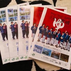 Hey! Say! JUMP 夏タビ ふ湯タビ 宮城のサムネイル