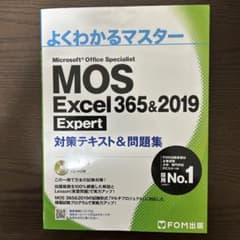 MOS Excel 365&2019 対策テキスト&問題集のサムネイル