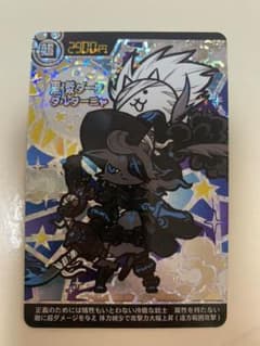 にゃんこ大戦争 カードウエハース 第7弾 超激レア 黒傑ダークダルターニャのサムネイル
